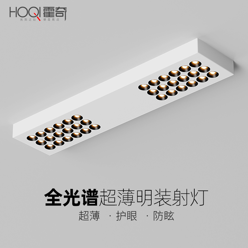 无主灯明装防眩超薄射灯LED格栅吸顶客厅餐厅灯极简免开孔长方形