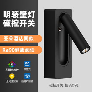 酒店客房床头壁灯简约卧室书房可旋转护眼阅读灯 明装 全季 亚朵同款