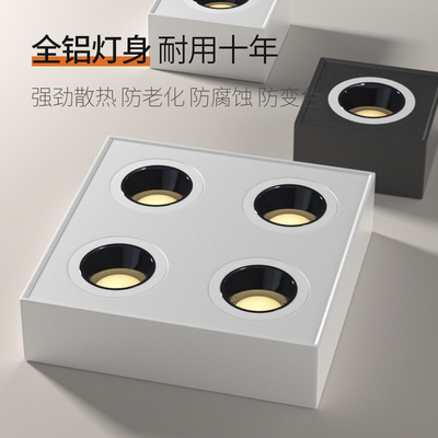 明装筒灯超薄客厅照明led吸顶射灯防眩方形4头斗胆灯无主灯照明