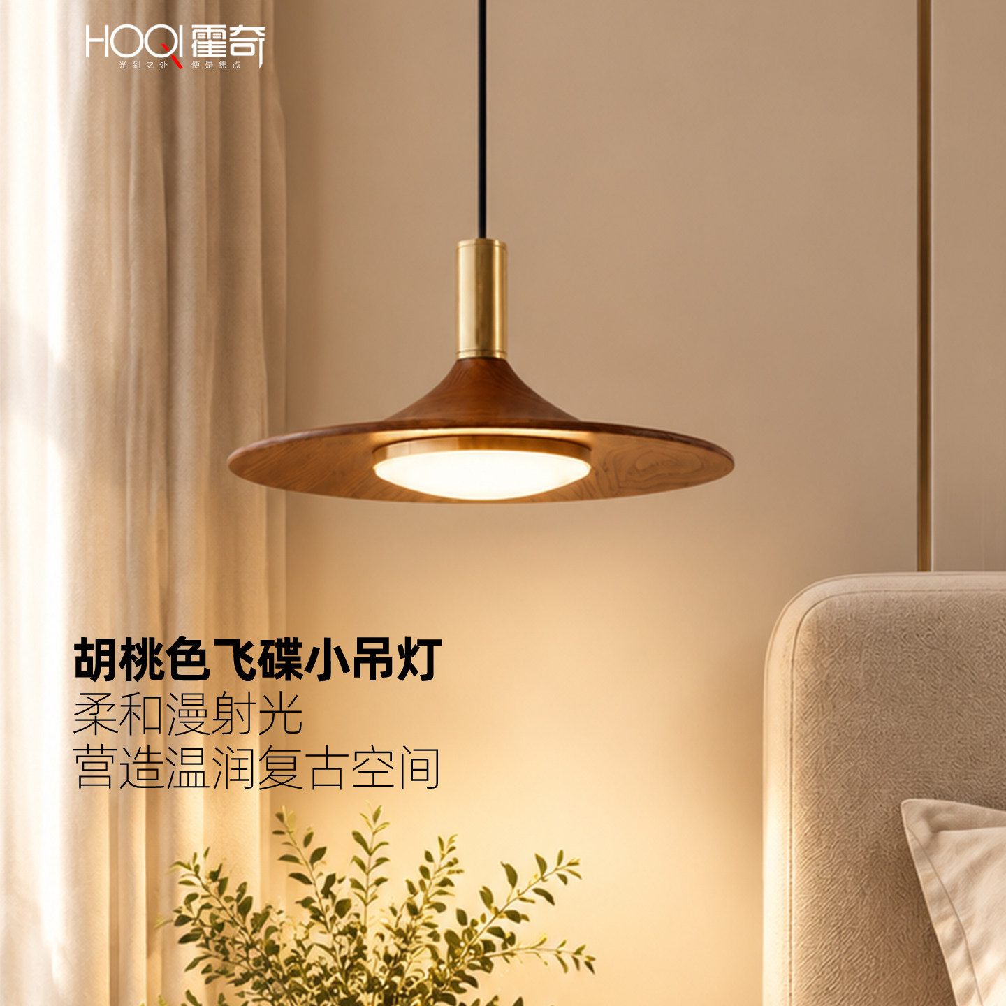中古风胡桃木色飞碟小吊灯2026新款设计感餐厅吧台防眩护眼吊线灯
