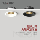 蜂窝网防眩光射灯超薄LED天花灯嵌入式 筒灯家用走廊过道洗墙孔灯