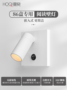 86线盒嵌入式壁灯卧室酒店床头阅读灯方形底盒插座开关改装壁灯