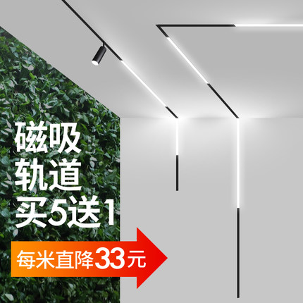 磁吸轨道灯 嵌入式led射灯无边框线条灯客厅北欧主灯家用明装导轨