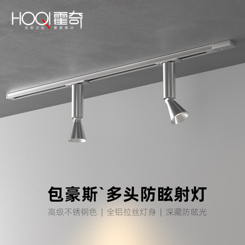 包豪斯工业风明装轨道灯led灯客厅不锈钢无主灯家用多头防眩射灯