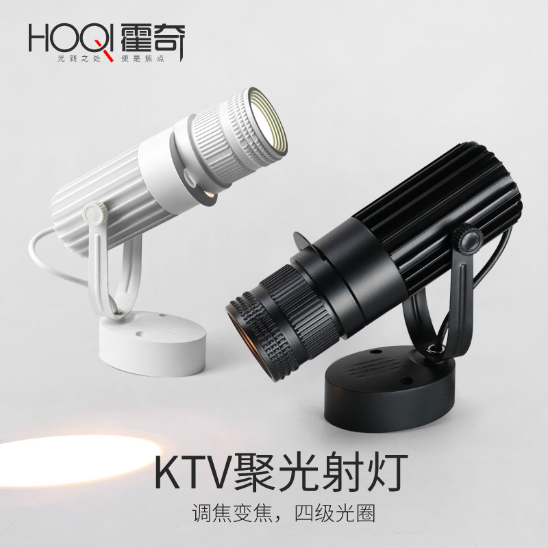 聚光灯led射灯酒吧ktv摄投影天花灯变焦可调焦明装吸顶轨道灯餐厅