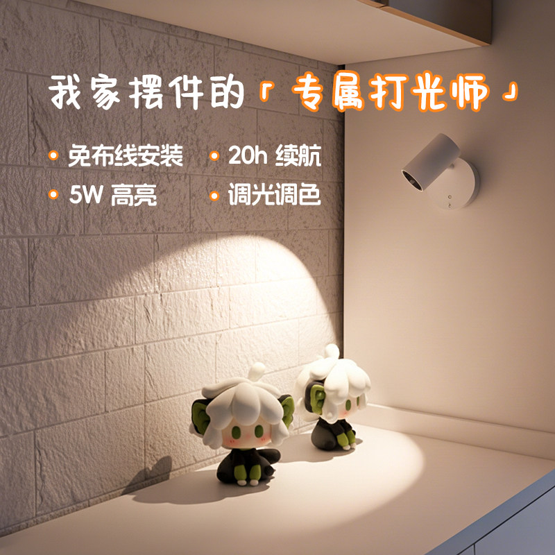 充电免布线磁吸壁灯花瓶摆件客厅插花灯免打孔桌面无线遥控射灯,家装灯饰光源,明装射灯,淘宝优惠券,粉丝福利购,淘宝优惠卷