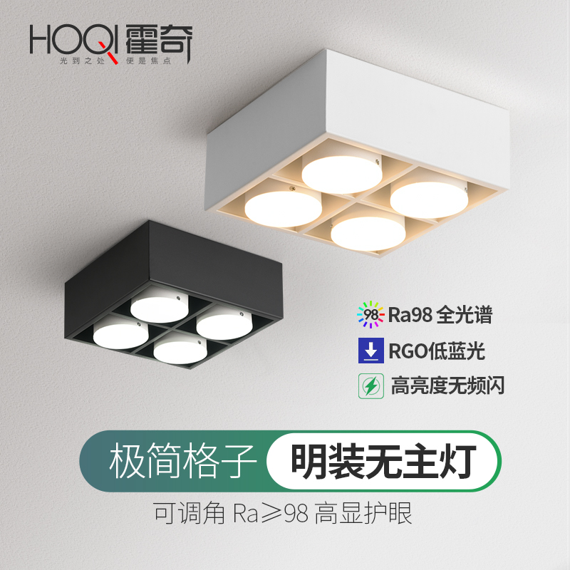 极简明装筒灯 智能无主灯客厅照明led射灯方形斗胆灯卧室灯吸顶灯