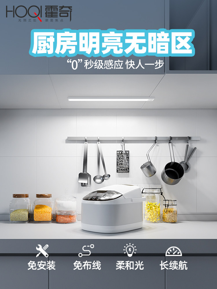 厨房切菜灯Led壁柜传感器灯无线磁光条无槽柜补光灯