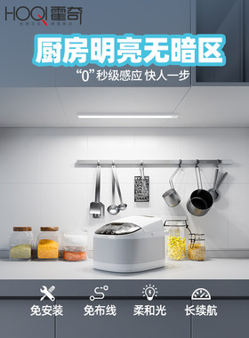 厨房切菜灯Led壁柜传感器灯无线磁光条无槽柜补光灯
