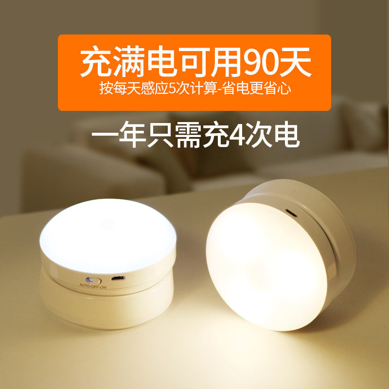usb人体感应led自动楼梯小夜灯