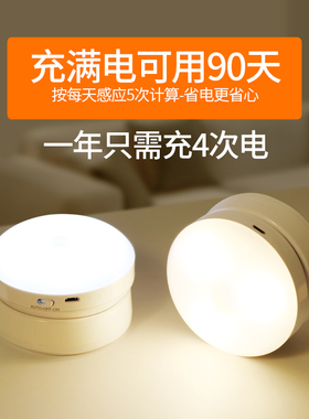 无线智能人体感应灯家用过道LED小夜灯自动声控光楼梯壁灯usb充电