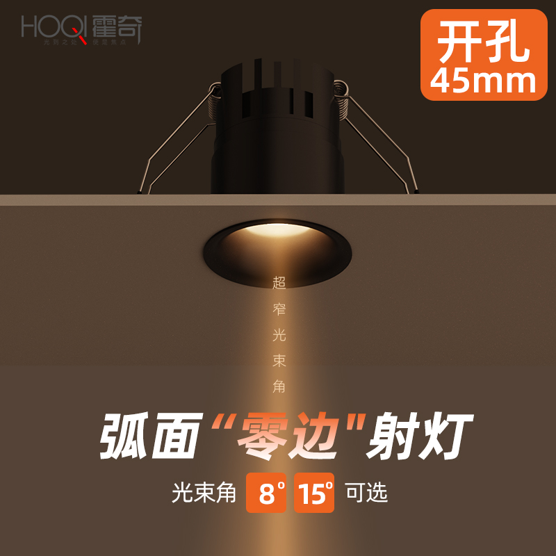 强聚光射灯嵌入式开孔45mm