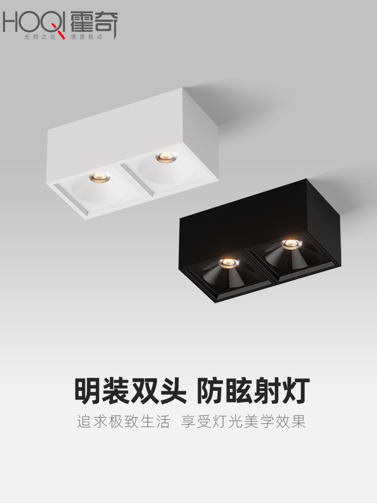 双头射灯明装超薄斗胆灯盒仔灯免开孔家用防眩COB筒灯客厅无主灯