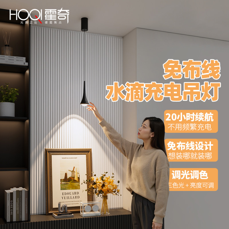 充电玄关小吊灯免接线现代简约轻奢入户门柜子小山丘水滴氛围灯