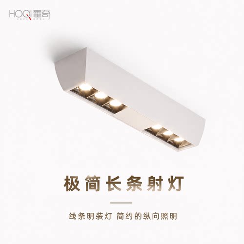 全光谱防眩超薄明装智能射灯