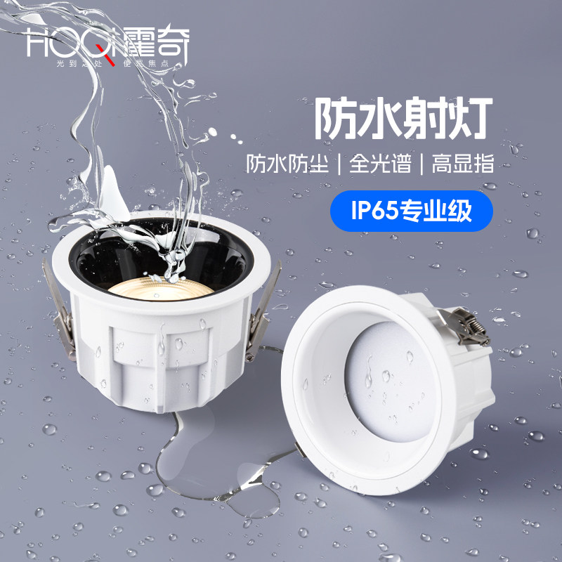 卫生间防水防雾射灯嵌入式洗手间厕所防潮厨房专用防油烟浴室筒灯