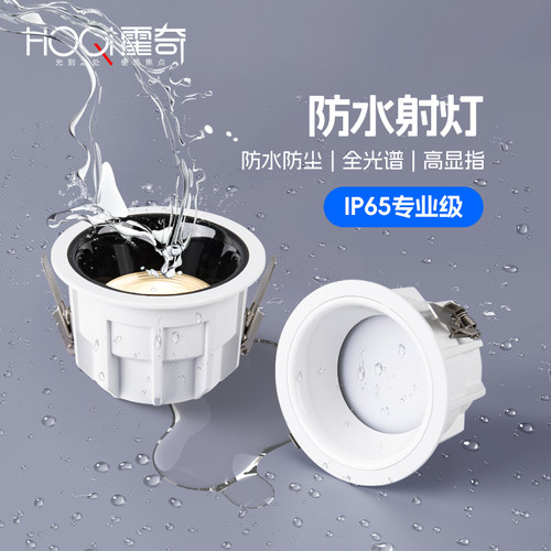厨卫专用IP65防水射灯开孔75mm