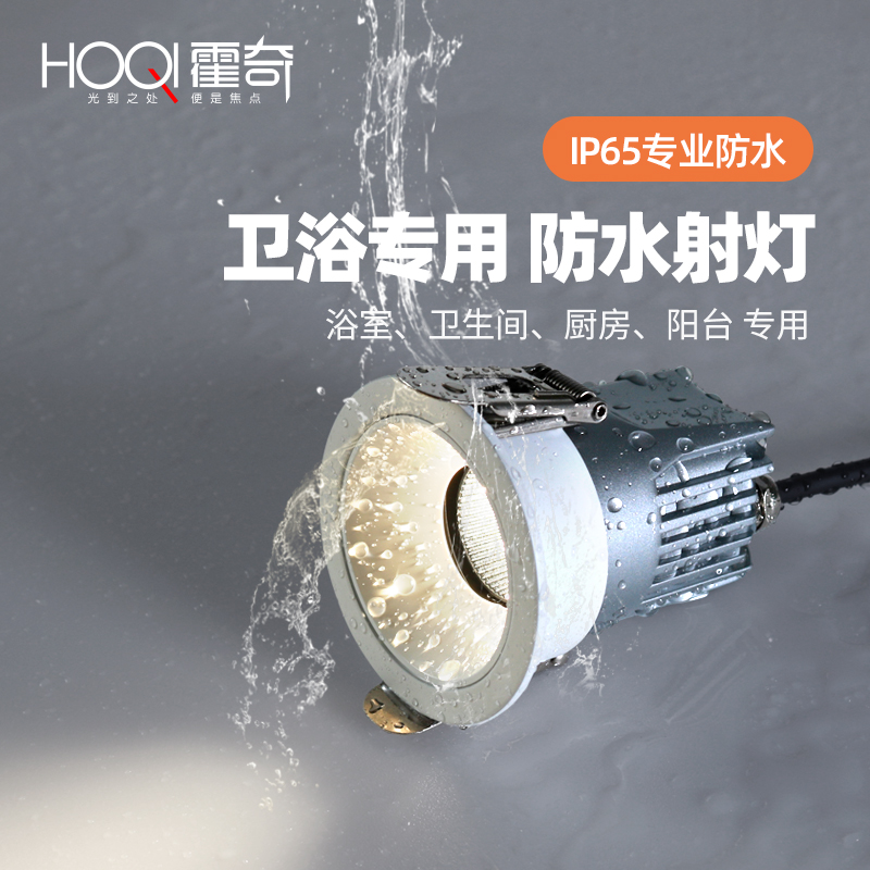 卫生间防水防雾射灯嵌入式厨房可调角厕所浴室LED筒灯小开孔55MM