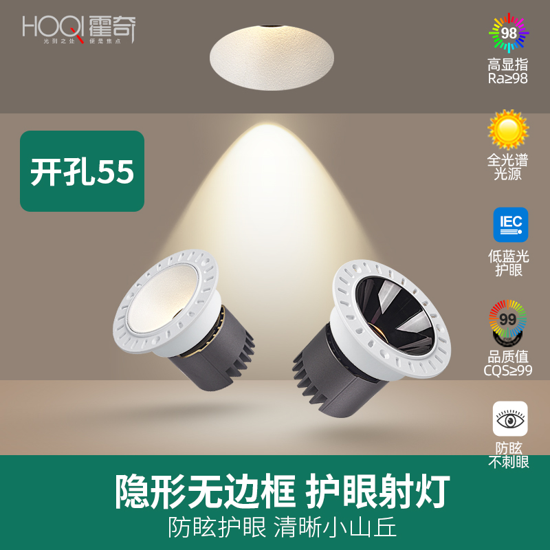 无边框射灯55开孔隐形防眩护眼客厅照画无主灯卧室小山丘预埋筒灯