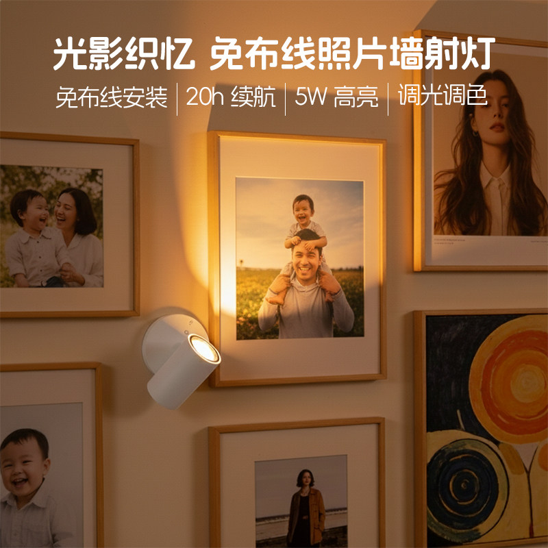 客厅照片展示墙温馨照射灯充电免打孔调光调色磁吸氛围感小夜灯