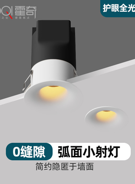 无边框迷你小射灯嵌入式led小开孔3W酒柜灯3500K满天星客厅无主灯