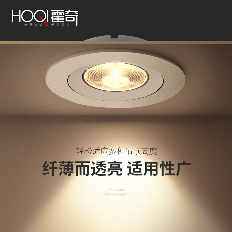 超薄射灯嵌入式led天花灯客厅吊顶家用薄款筒灯COB牛眼灯无主孔灯