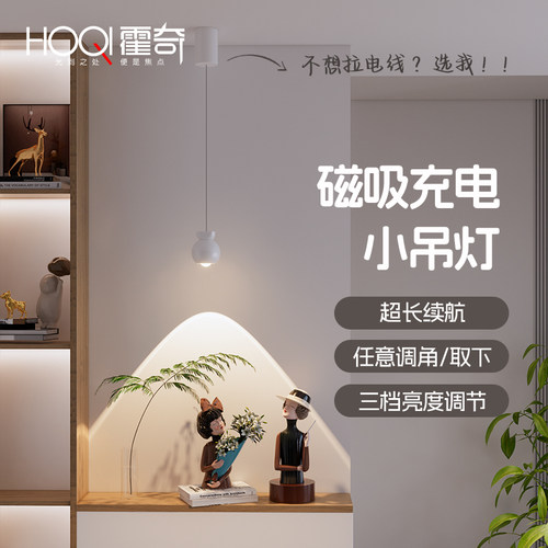 2000毫安大容量可升降充电小吊灯