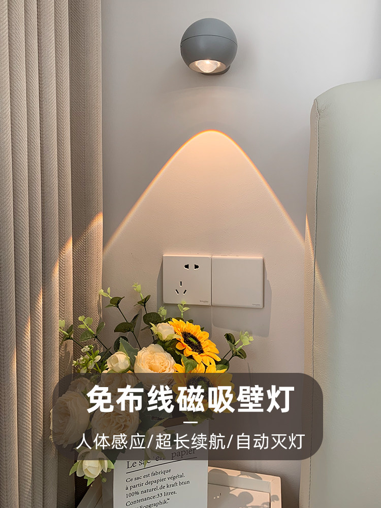 免接线可充电壁灯无线人体传感器聚光灯免接线卧室床头夜灯磁性壁