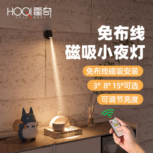 免布线 线磁吸射灯走廊过道小角度一束聚光气氛灯led无线 线遥控