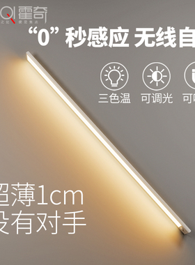 超薄感应灯带无线自粘免插电橱柜灯磁吸充电款LED展示柜线型灯条