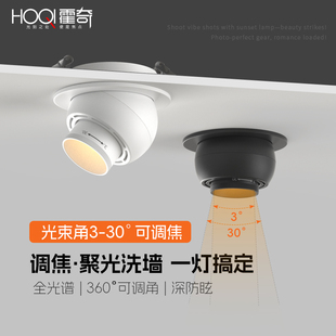 调焦射灯防眩嵌入式led变焦万向可调节餐厅小角度15度聚光牛眼灯