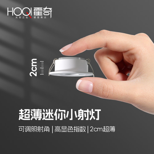 3W5W柜子灯迷你小射灯开孔45mm