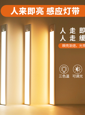 人来即亮感应灯带无线自粘免布线led酒柜鞋柜衣柜橱柜底磁吸灯条