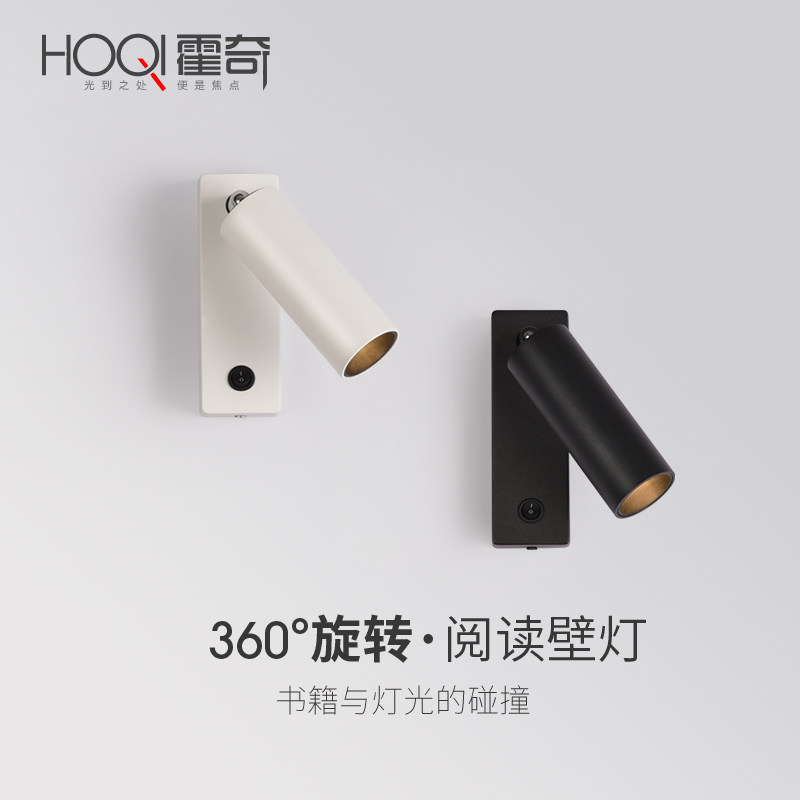 床头阅读灯壁灯h客厅卧室房间背景墙极简书房射灯现代简约镜前灯