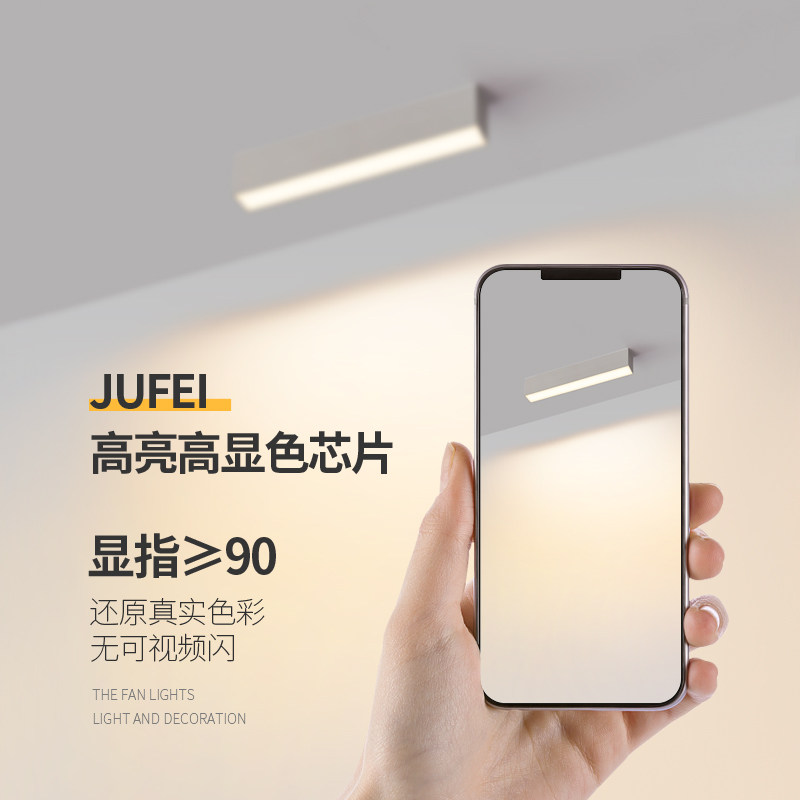 明装筒灯极简超薄led天花灯长条创意走廊过道射灯无主灯客厅照明,家装灯饰光源,明装筒灯,淘宝优惠券,粉丝福利购,淘宝优惠卷