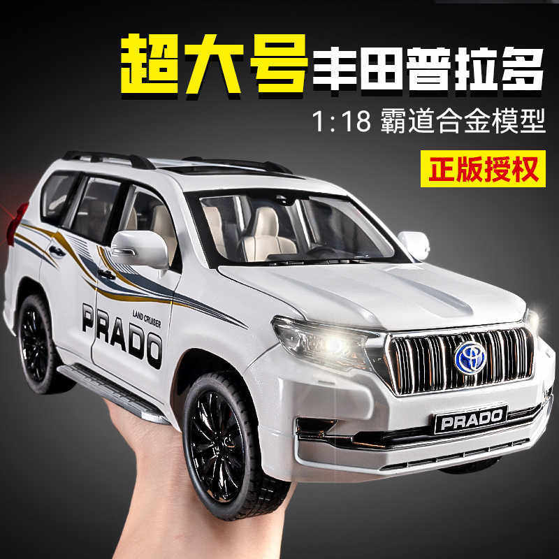 车致1:18丰田霸道普拉多合金车模型仿真越野车摆件儿童玩具车礼品