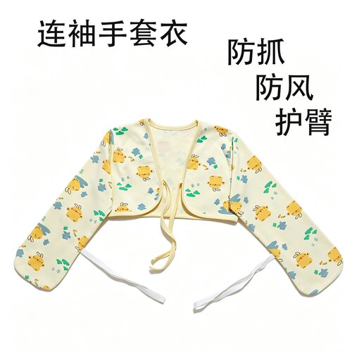 宝宝脱不掉的手套连袖纯棉戒吃手