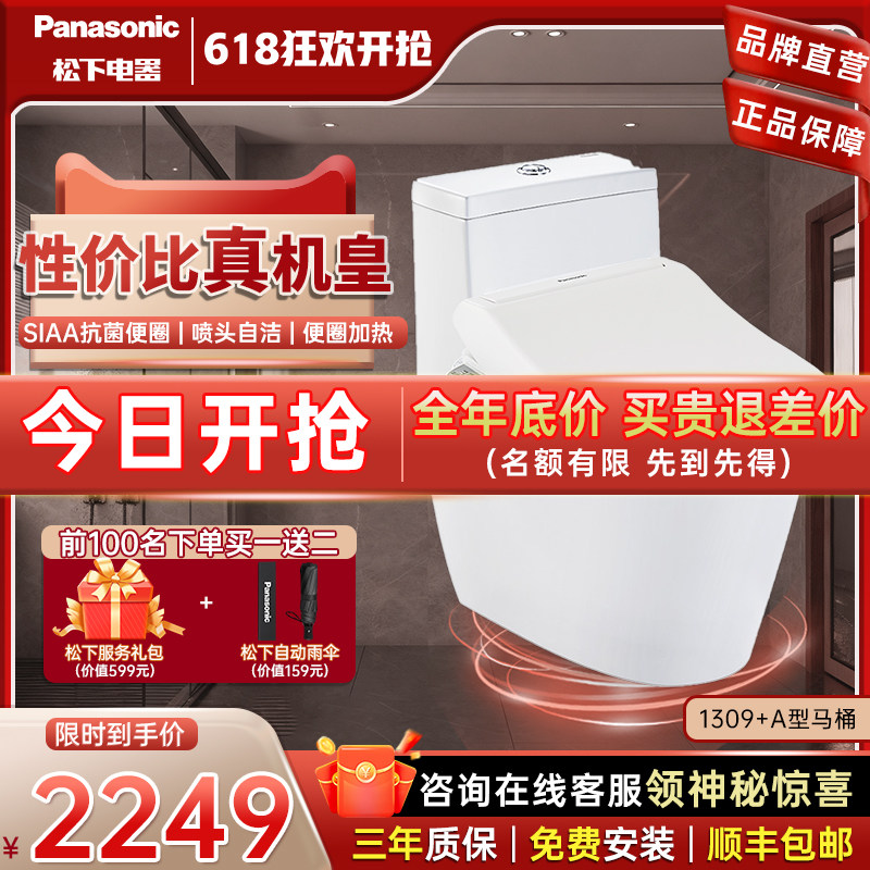 松下年度销售冠军坐便器松下