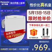 Panasonic smart toilet cover household Japanese antibacterial wireless deodorant warm air model 5208/1109/1309 upgrade