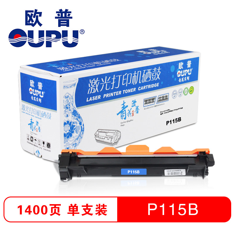欧普青花系列P115粉仓 适用富士施乐P115 P115b打印机粉盒 黑色