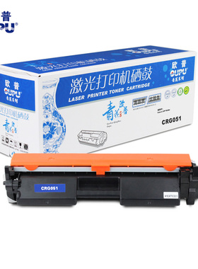欧普青花系列CRG051粉盒适用Canon LBP162dw等 单支粉仓不含鼓架