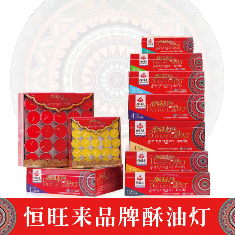 恒旺来2/4/8小时酥油灯长明灯煮茶蜡烛莲花灯环保无烟无味苏油灯,家居饰品,酥油灯,淘宝优惠券,粉丝福利购,淘宝优惠卷