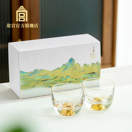 故宫千里江山·品茗杯