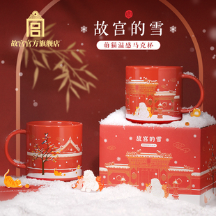 温变色咖啡水杯 官方文创 新年礼物 雪萌猫温感马克杯 故宫