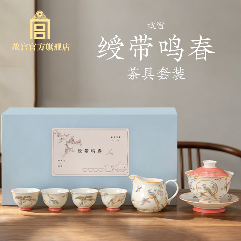 绶带鸣春茶具套装陶瓷茶具