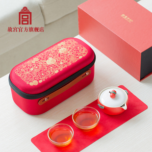毕业礼物 故宫福果大吉大利便携泡茶宝旅行茶具一壶两杯