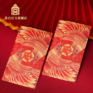 故宫 喜福临门红包 节日礼物 故宫官方旗舰店 节日红包 千元红包