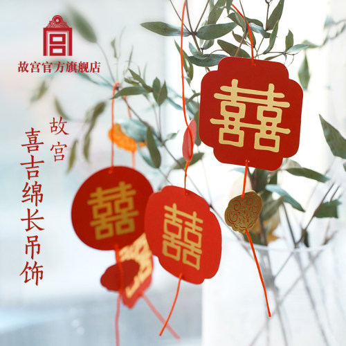 故宫方形烫金婚庆用品