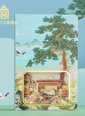 故宫 山水清音3D立体笔记本 故宫笔记本 故宫官方旗舰店