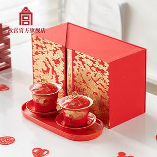 故宫 故宫官方旗舰店 龙凤金禧盖碗套装 茶具套装